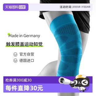 Bauerfeind德国篮球跑步半月板运动压缩护膝护具 保而防 自营