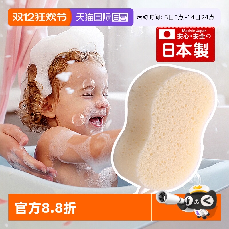 【自营】MARNA海绵浴擦柔软搓澡刷宝宝儿童洗澡家用沐浴棉搓澡巾