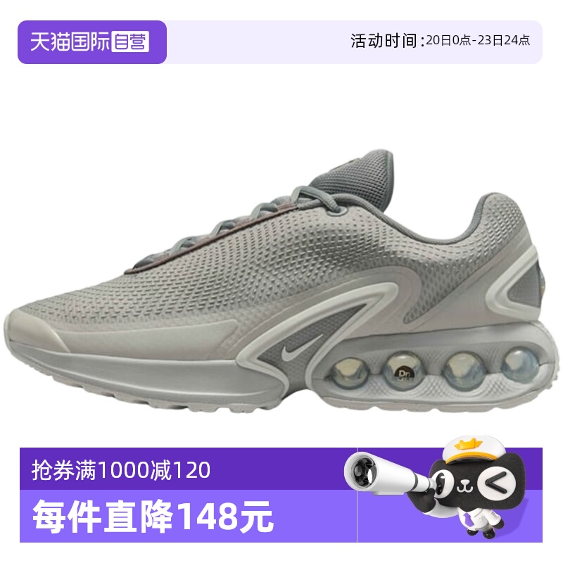 【自营】Nike耐克男Air Max Dn 气垫运动鞋厚底跑步鞋DV3337-014