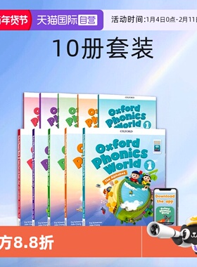 【自营】新版牛津OPW10册套装 Oxford Phonics World Level 1 2 3 4 5 课本+练习册 自然拼读英语练习册 牛津自然拼读世界