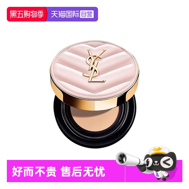 【自营】YSL/圣罗兰明彩粉光轻垫粉底液#B10粉气垫5g 旅行装粉底