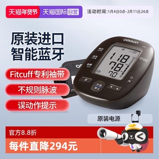 【自营】欧姆龙血压计J751日本原装进口家用蓝牙APP测量仪医用级