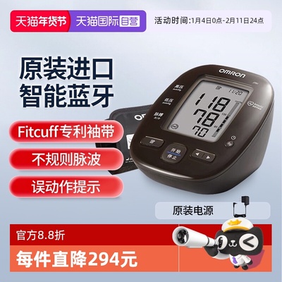 欧姆龙日本原装进口血压计J751