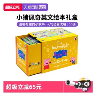 儿童英语 绘本 自营 小猪佩奇英文绘本 Collection 50册全套黄盒子Peppa 6宝宝早教益智图画书 英文原版 Pig Yellow