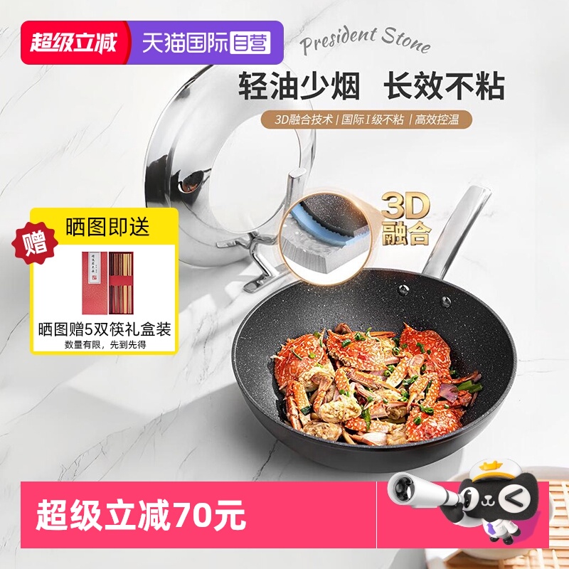 Tescoma不粘锅30cm捷克石面炒锅