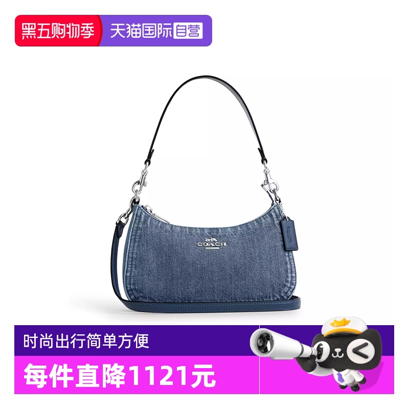 【自营】COACH/蔻驰女士单肩斜挎手提包牛仔布腋下蓝色CAK35-SVIN