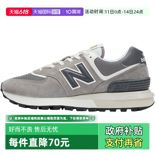 【自营】New Balance NB男女鞋复古鞋舒适休闲运动慢跑鞋U574LGT1