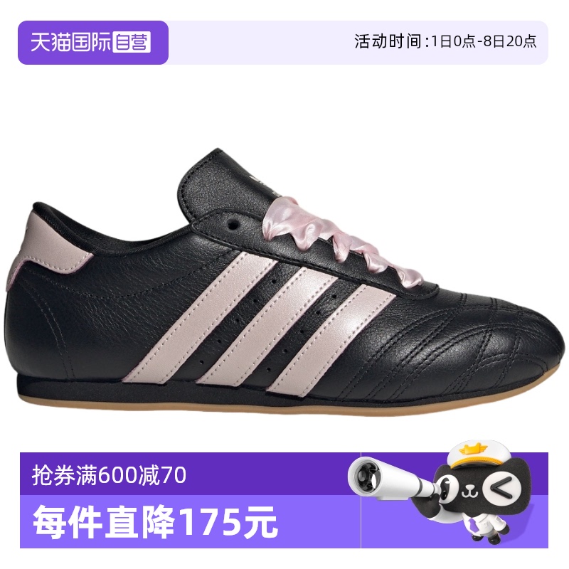 【自营】adidas阿迪达斯女鞋薄底鞋TAEKWONDO三叶草板鞋 JS1615