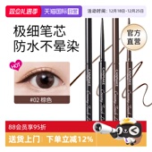 井田眼线胶笔砍妹棕色持久不晕染防水防汗极细笔 自营 canmake