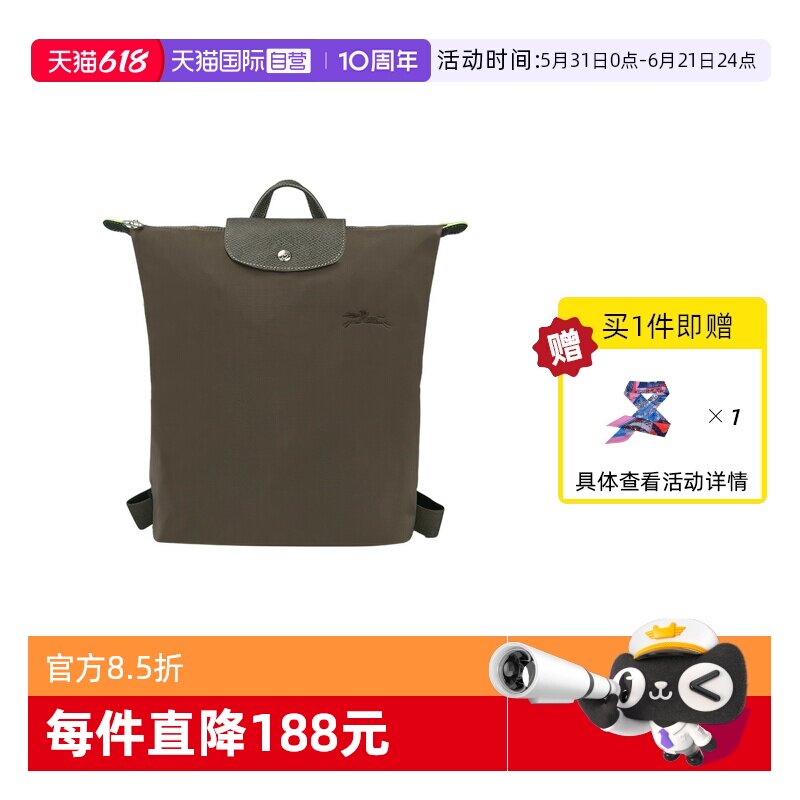 【自营】LONGCHAMP/珑骧LE PLIAGE M 双肩背包学生书包10284919