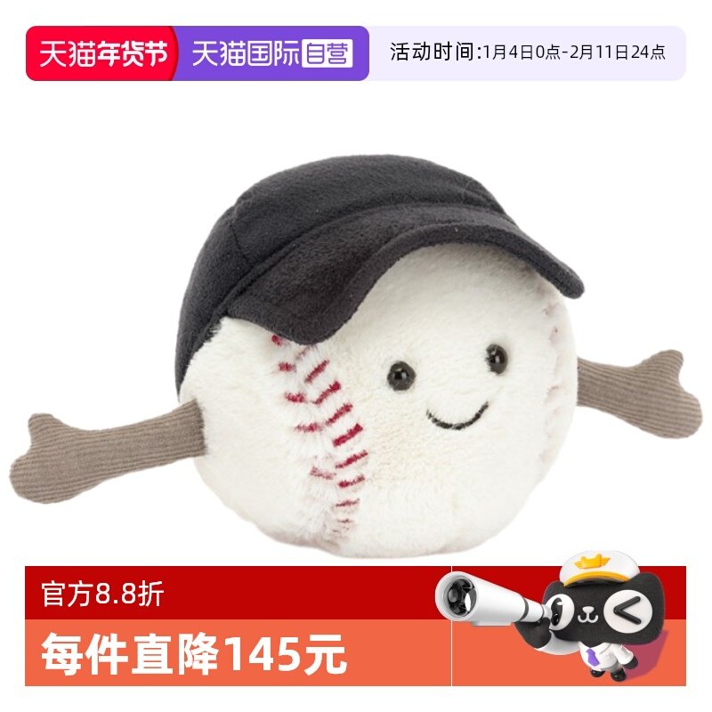 【自营】JELLYCAT英国毛绒玩偶 高尔夫球挂饰 运动棒球挂饰 礼物,玩具/童车/益智/积木/模型,毛绒/玩偶/公仔/布艺类玩具,淘宝优惠券,粉丝福利购,淘宝优惠卷