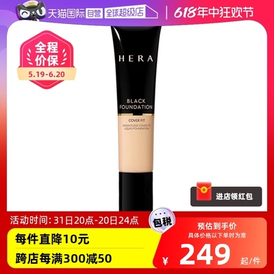 Hera赫妍黑金持久粉底液