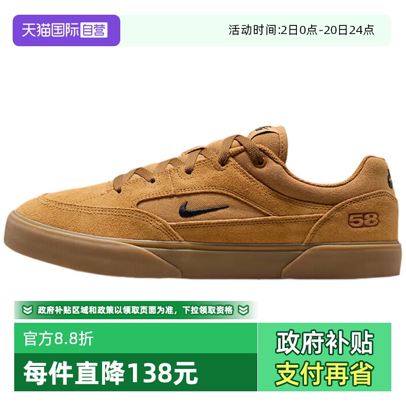 【自营】NIKE耐克男鞋小麦色陆冲滑板鞋休闲复古薄底鞋HF3066-701