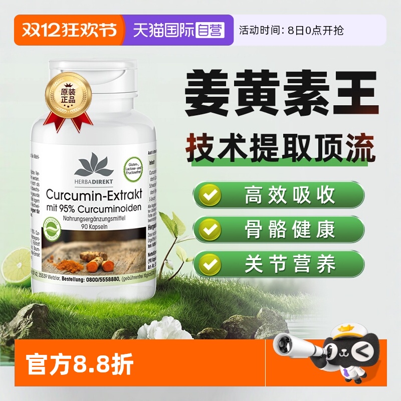 德国黑胡椒mitoq熬夜喝酒应酬