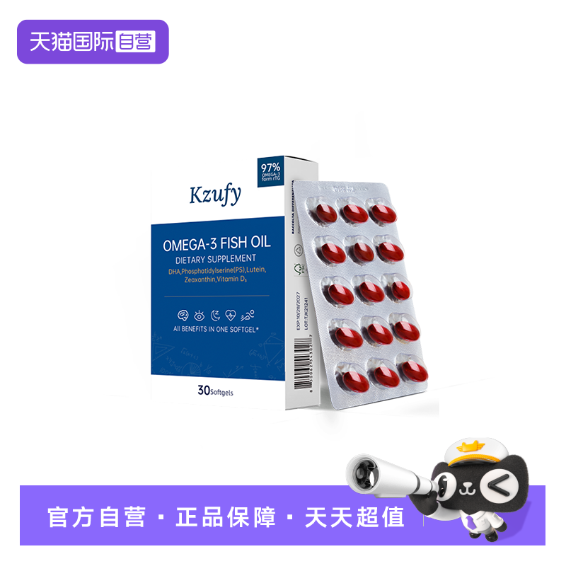 纽益宝小文曲鱼油补脑