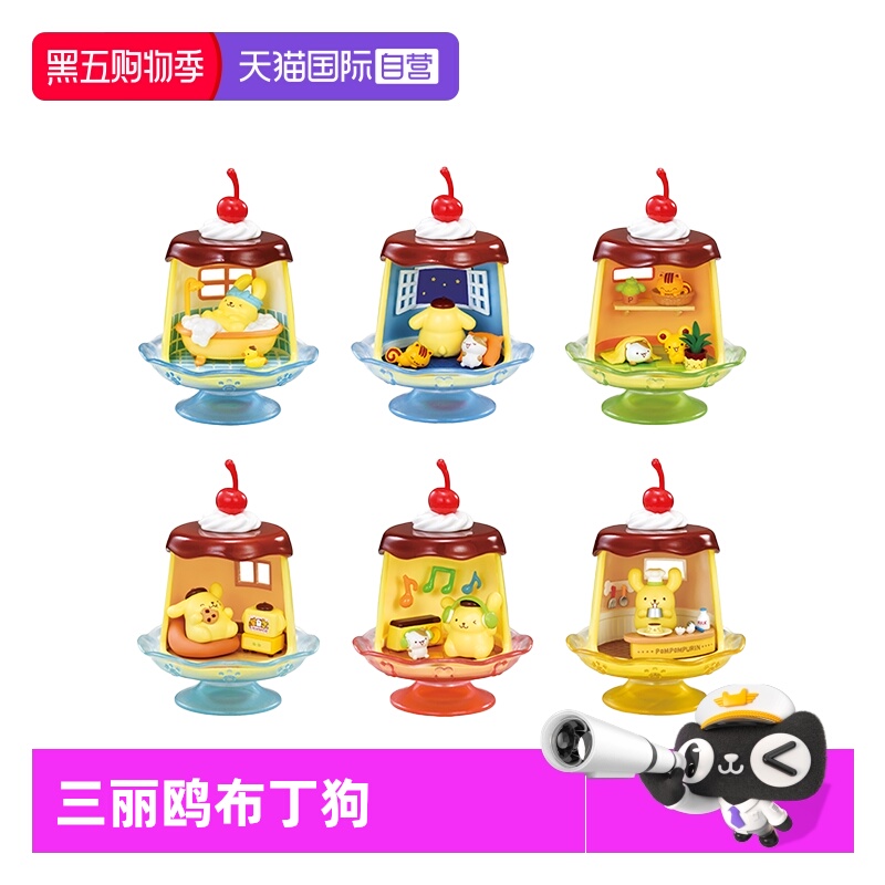 RE-MENT三丽鸥布丁狗的日常生活