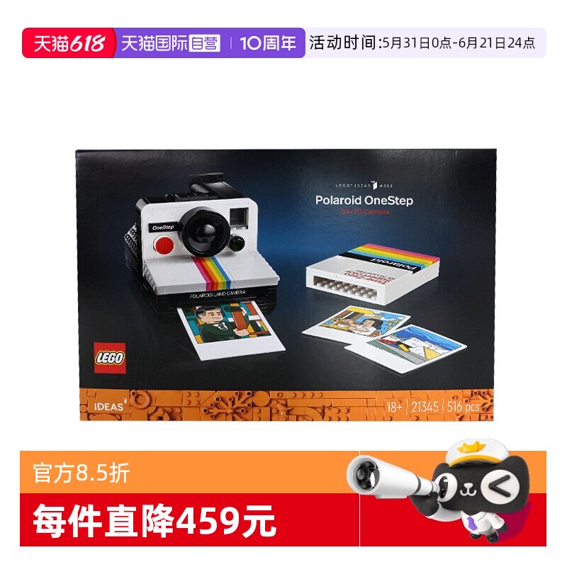 【自营】乐高21345宝丽来相机IDEAS系列男女收藏复古积木新年礼物