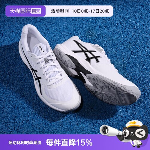 【自营】Asics亚瑟士网球鞋新款男鞋GAME FF缓震透气运动鞋