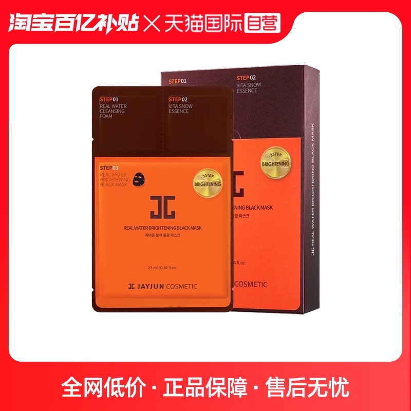 JAYJUN�����ݿ���ɫˮ����Ĥ��ͼ