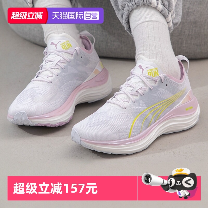 【自营】Puma彪马女鞋时尚运动鞋健身轻便缓震休闲鞋跑步鞋379567