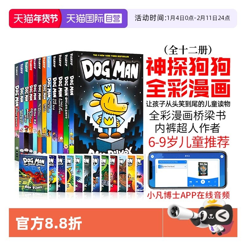 【自营】dogman原版12册神探狗狗英文dogman英文原版神探狗狗队长狗狗侦探漫画图书课外阅读幽默故事幼少儿英语启蒙英语绘本