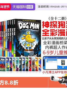 【自营】dogman原版12册神探狗狗英文dogman英文原版神探狗狗队长狗狗侦探漫画图书课外阅读幽默故事幼少儿英语启蒙英语绘本