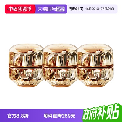 【自营】CPB/肌肤之钥金致乳霜5ml*3保湿补水紧致滋润面霜中样