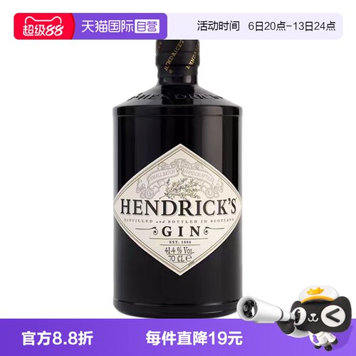 【自营】Hendrick's亨利爵士金酒700ml苏格兰杜松子酒鸡尾酒基酒