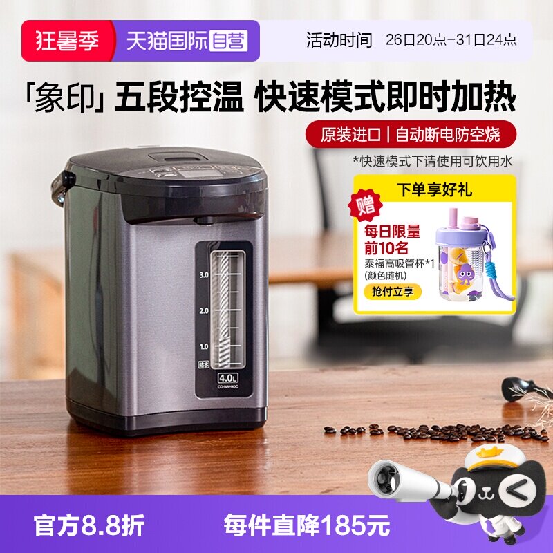 【自营】象印电热水壶原装进口微电脑恒温热水瓶壶NAH50C 5L自动