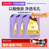 自营 papa recipe 春雨蜂蜜面膜紫色保湿 温和去角质细毛孔30片