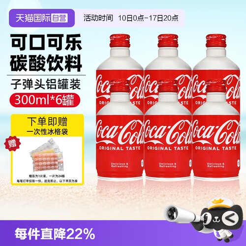 【自营】日本进口可口可乐子弹头300ml芬达零度整箱铝罐碳酸饮料