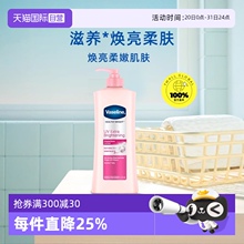 【自营】Vaseline/凡士林烟酰胺身体乳保湿滋润持久400ml修护晒后