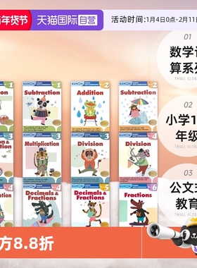 【自营】【数学加减乘除法】Kumon Calculation Math Workbooks G1-G6 数学计算系列小学1-6年级 kumon公文式教育 分数和小数 原版