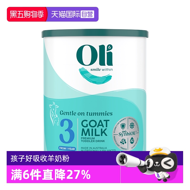 【自营】【3段】oli6羊奶粉澳洲原装进口1-3岁婴幼儿宝宝官方正品