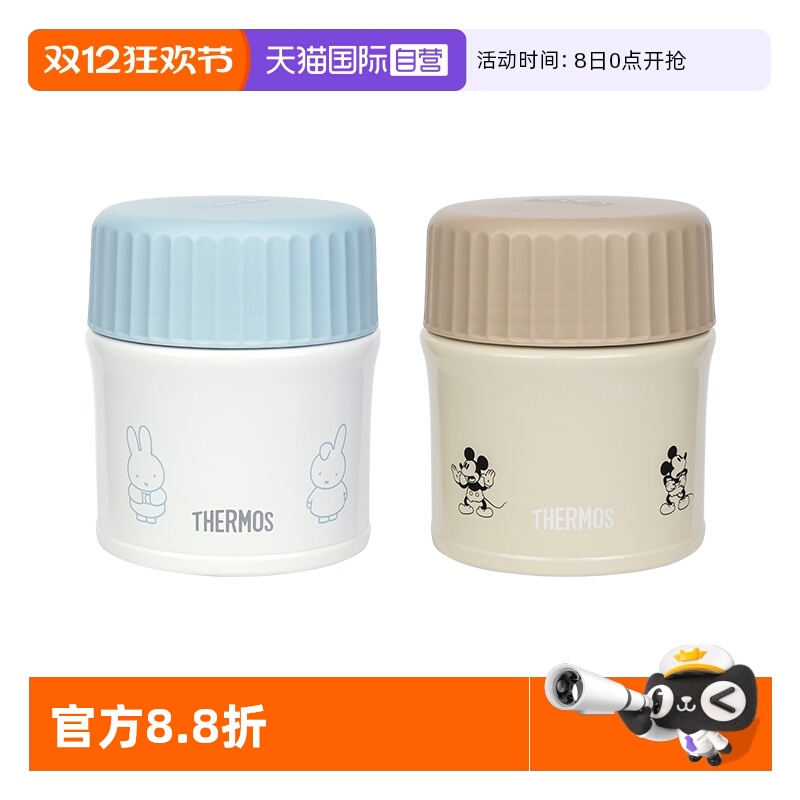 THERMOS/膳魔师联名款系列