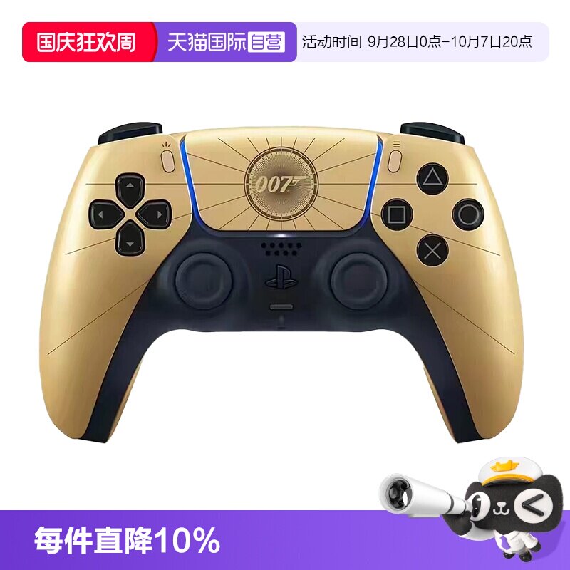 【自营】索尼SONY PS5 PlayStation®5 DualSense无线控制器游戏手柄 007初露锋芒限定版图片