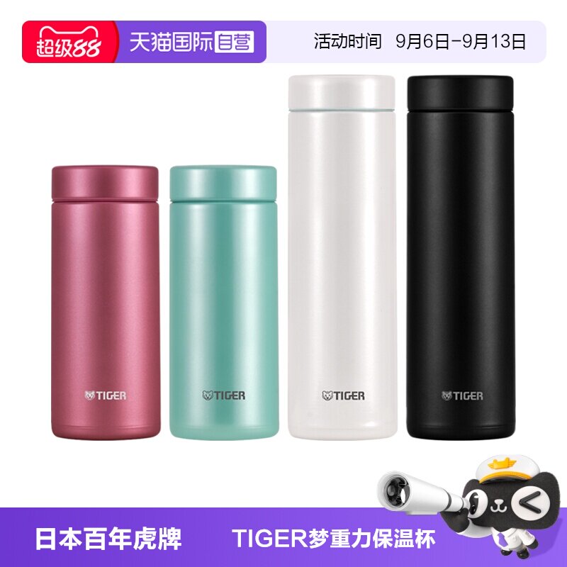 TIGER/虎牌保温杯MMZ-A502图片