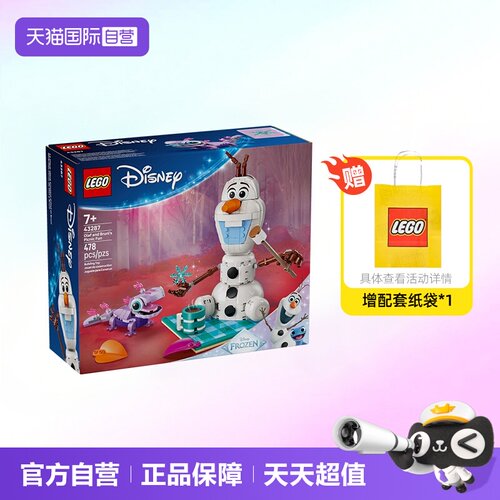 乐高迪士尼43287雪宝小蝾螈野餐