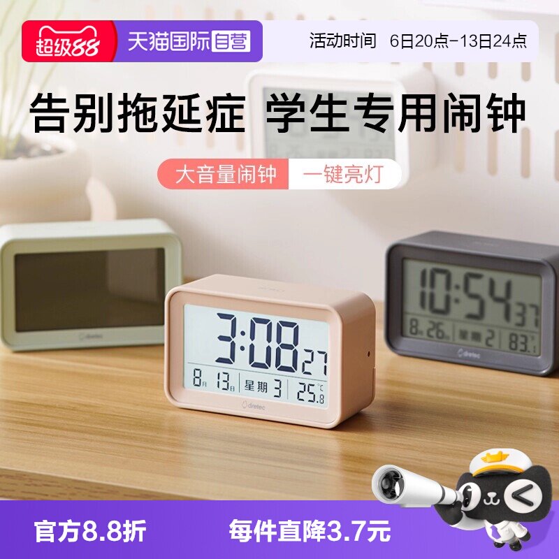 日本多利科学生小闹钟起床神器图片