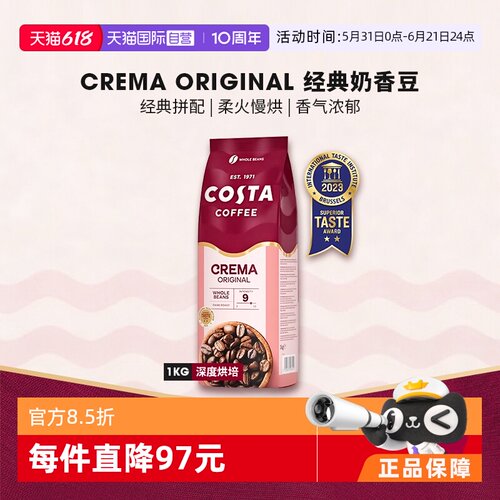 【自营】Costa咖世家浓郁黑巧进口奶香拼配金奖咖啡豆1KG深烘
