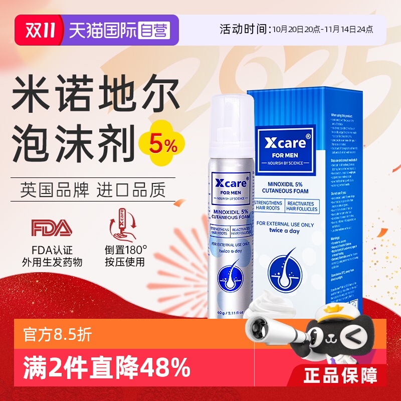 0丙二醇清爽不油腻