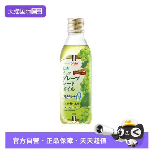 日清葡萄籽油凉拌风味清淡清爽