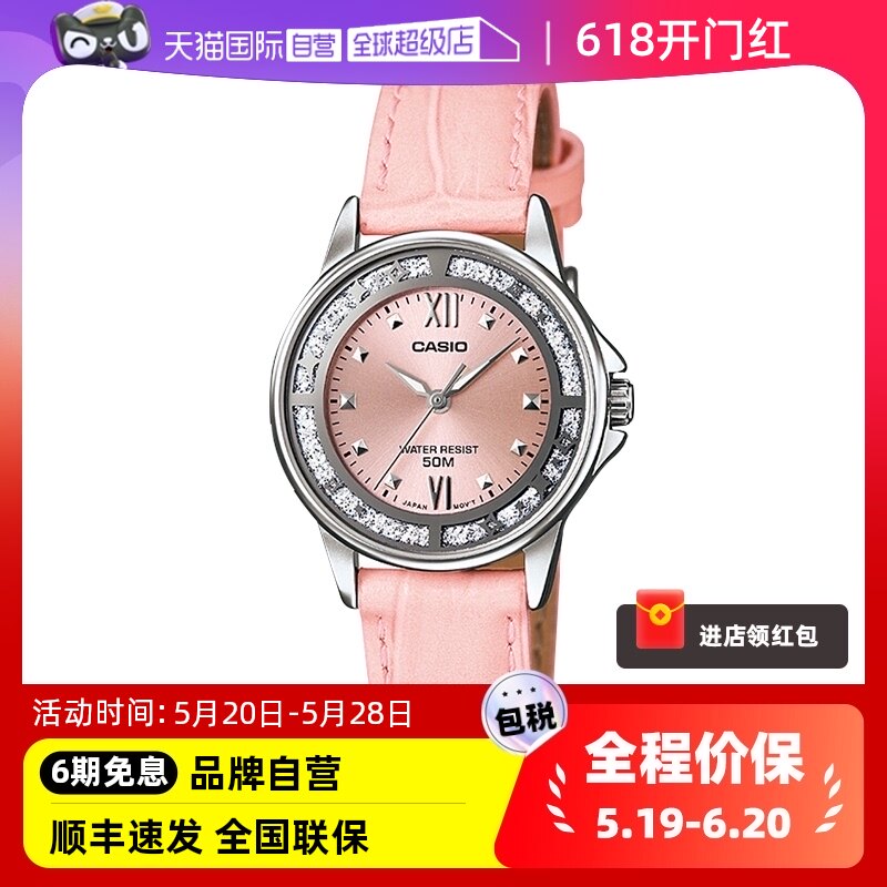 【自营】卡西欧Casio粉色简约石英指针防水女士手表女表正品手表