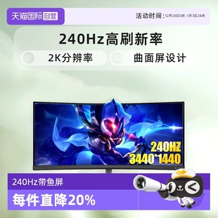飞利浦34英寸2K曲面电竞240Hz带鱼大屏显示器34M2C5500W 自营