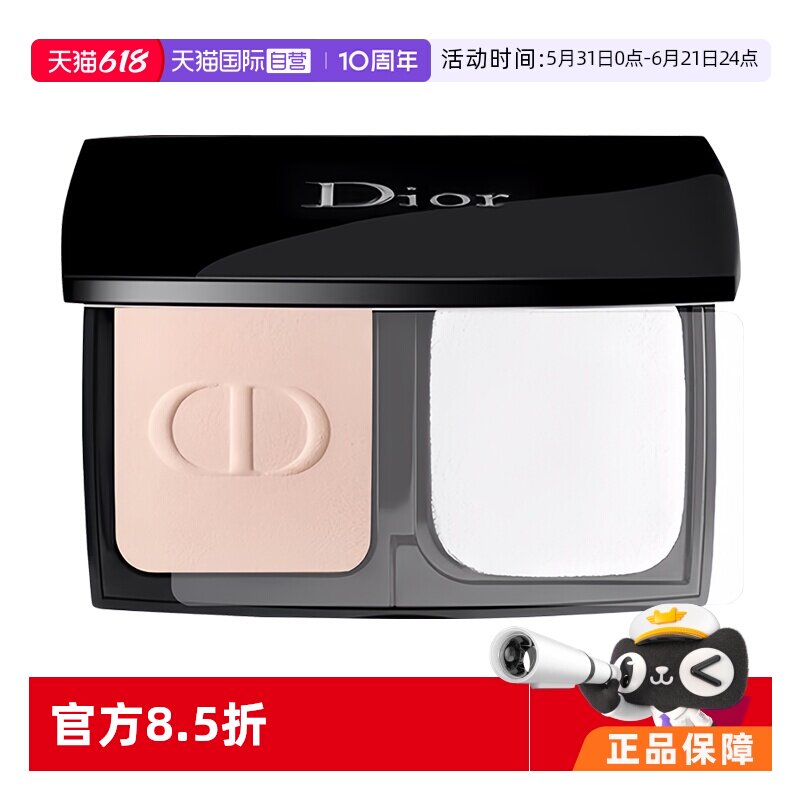 【自营】Dior/迪奥凝脂恒久柔雾粉饼#0N/#1N保湿