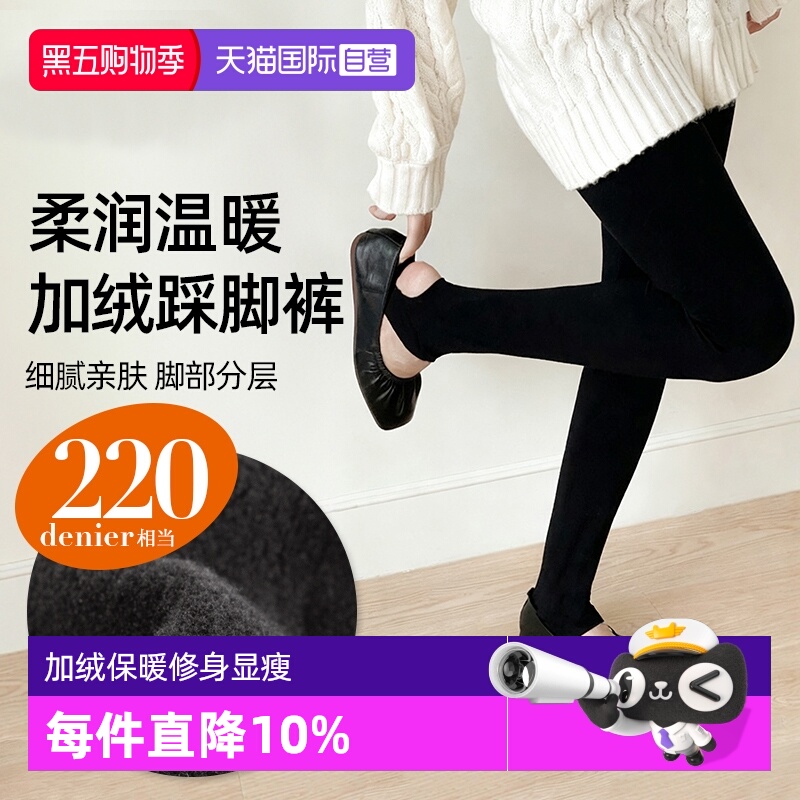 ATSUGI/厚木加绒里起绒裤袜