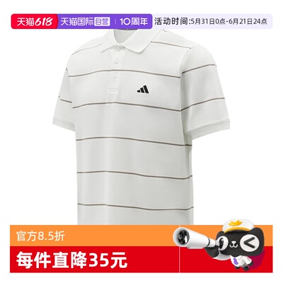 【自营】adidas阿迪达斯条纹T恤男商务风短袖翻领POLO衫 KS0420