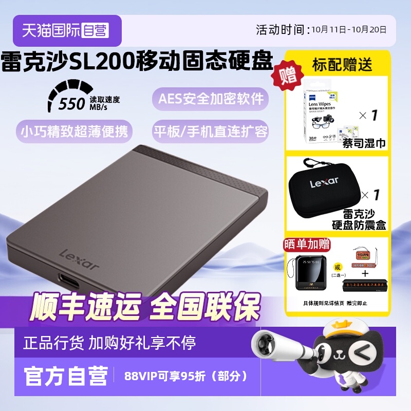 自营雷克沙手机电脑移动固态硬盘