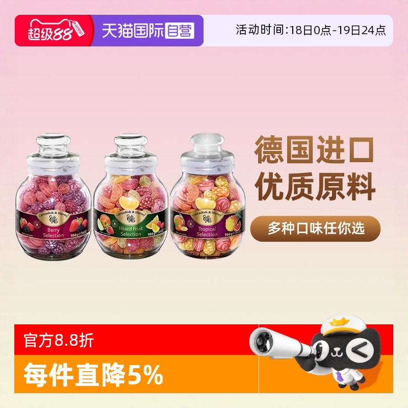 德国进口嘉云糖水果糖966g零食