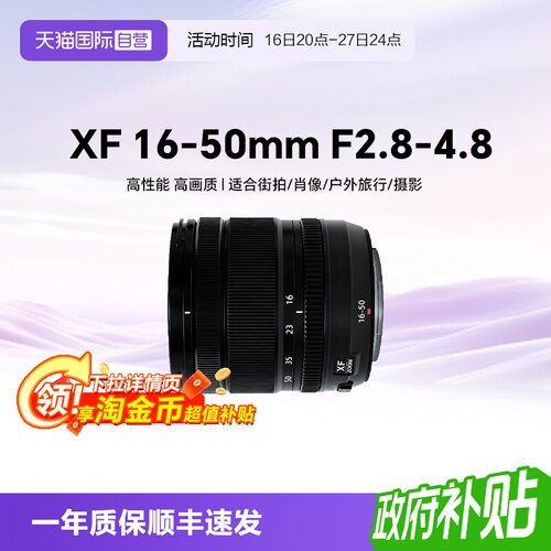 富士16-50mm微单变焦镜头